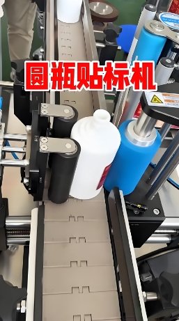 Labeling Machine